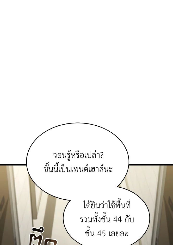 Read The Max-Level Player 100th Regression TH Manga Online