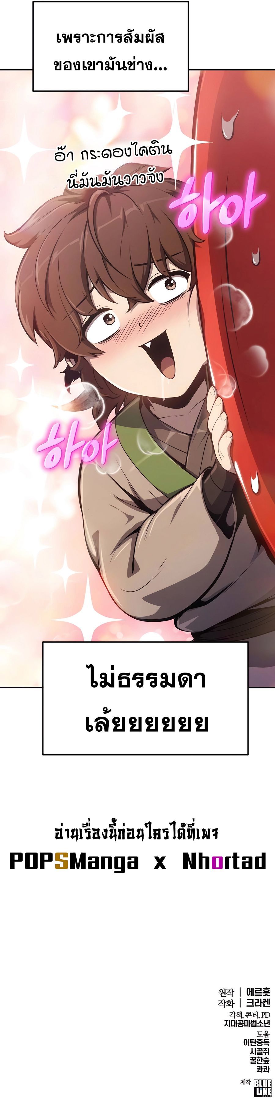 Read The Poison Master of Sacheon Tang Clan TH Manga Online