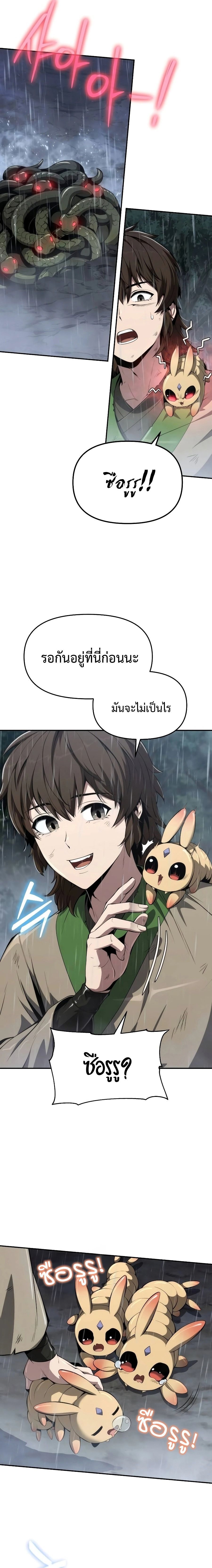 Read The Poison Master of Sacheon Tang Clan TH Manga Online