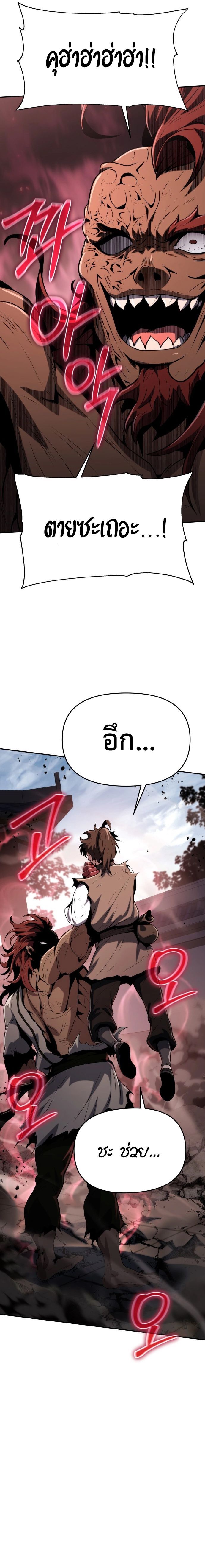 Read The Poison Master of Sacheon Tang Clan TH Manga Online