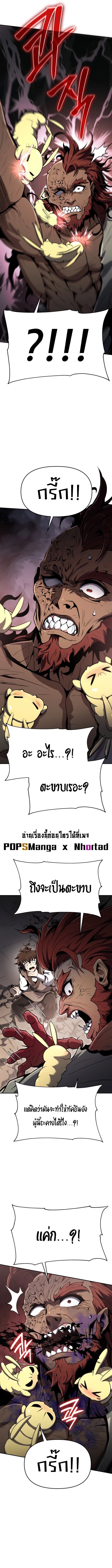 Read The Poison Master of Sacheon Tang Clan TH Manga Online