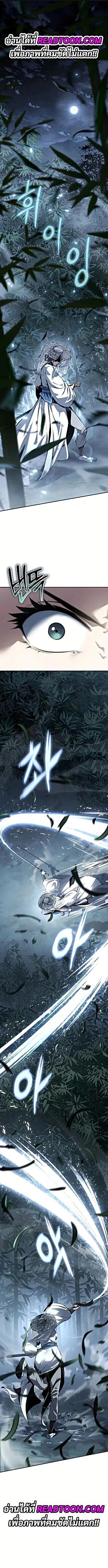 Read The Poison Master of Sacheon Tang Clan TH Manga Online