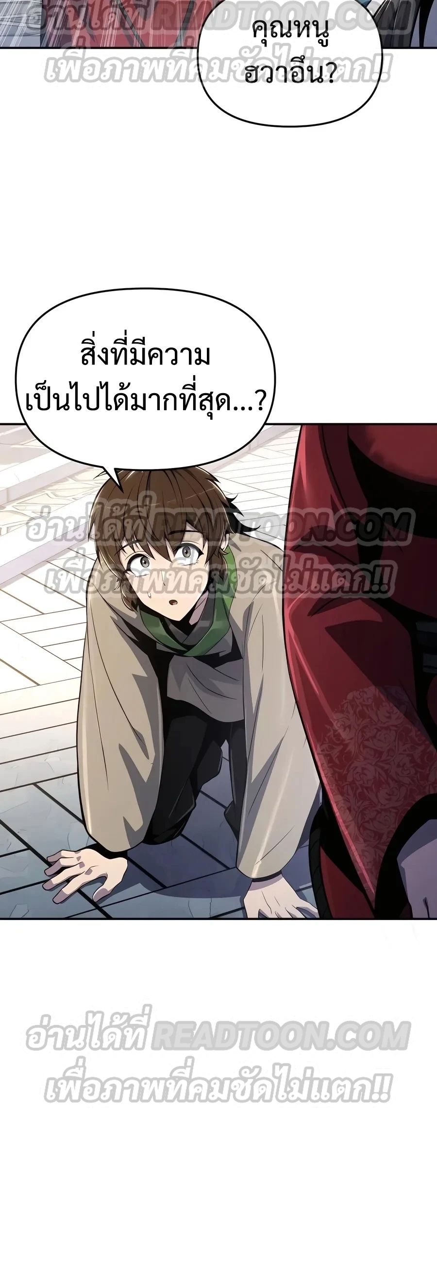 Read The Poison Master of Sacheon Tang Clan TH Manga Online