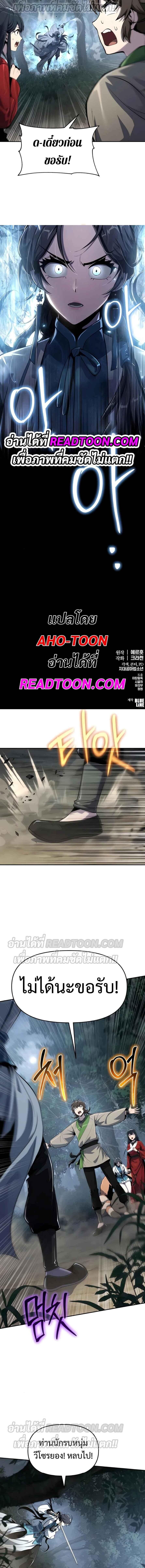 Read The Poison Master of Sacheon Tang Clan TH Manga Online