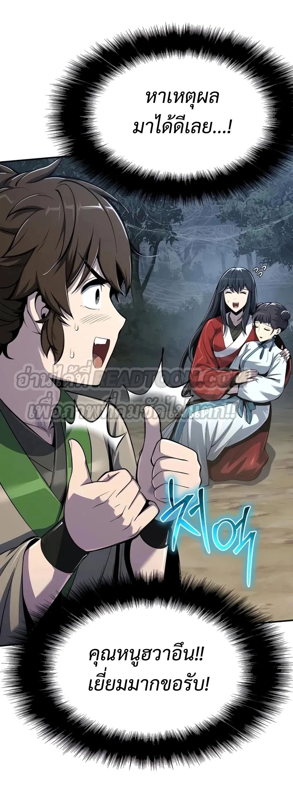 Read The Poison Master of Sacheon Tang Clan TH Manga Online