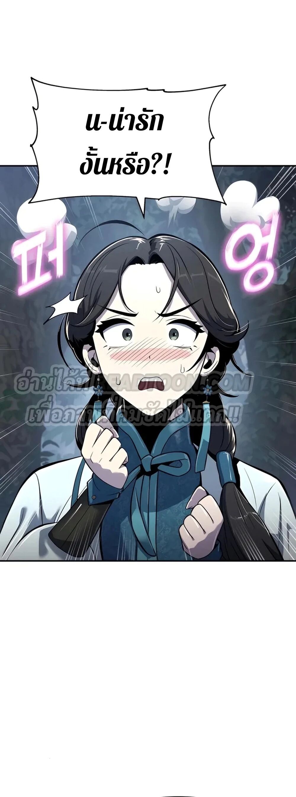 Read The Poison Master of Sacheon Tang Clan TH Manga Online