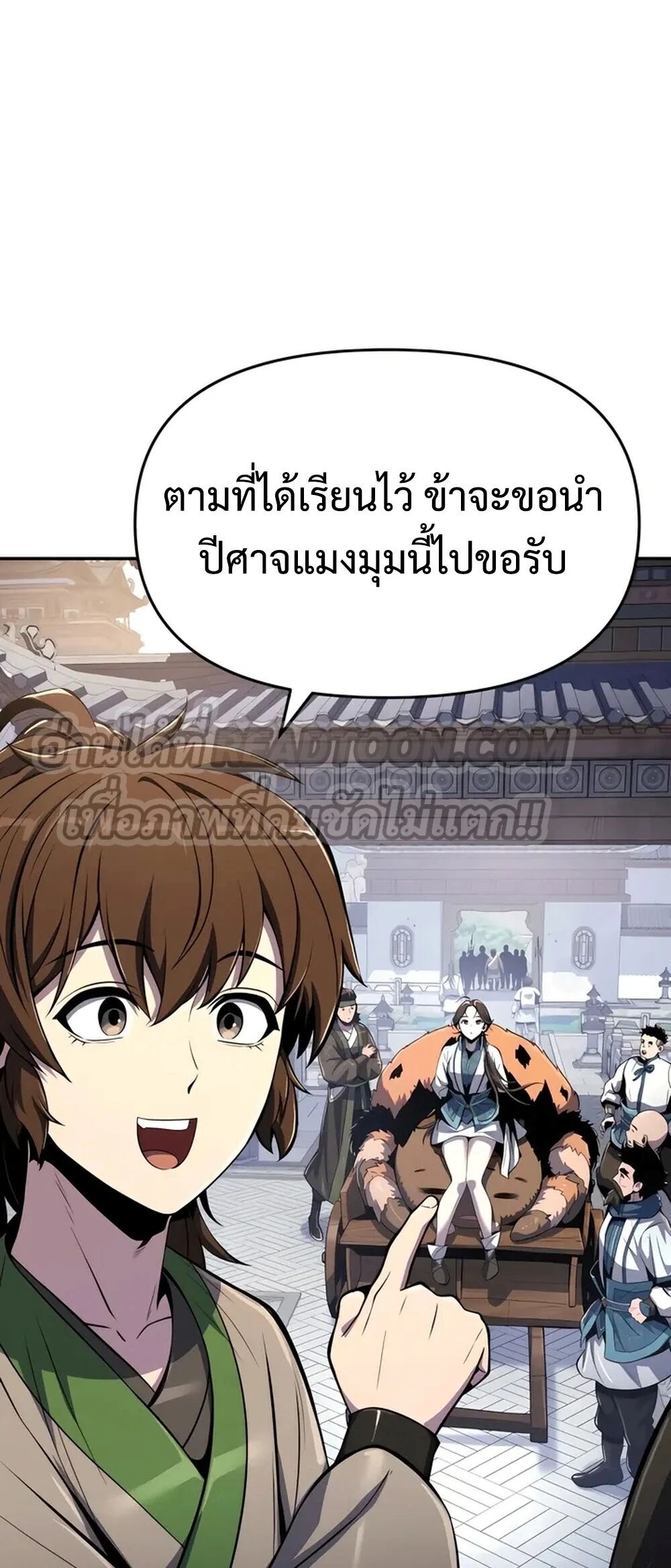 Read The Poison Master of Sacheon Tang Clan TH Manga Online