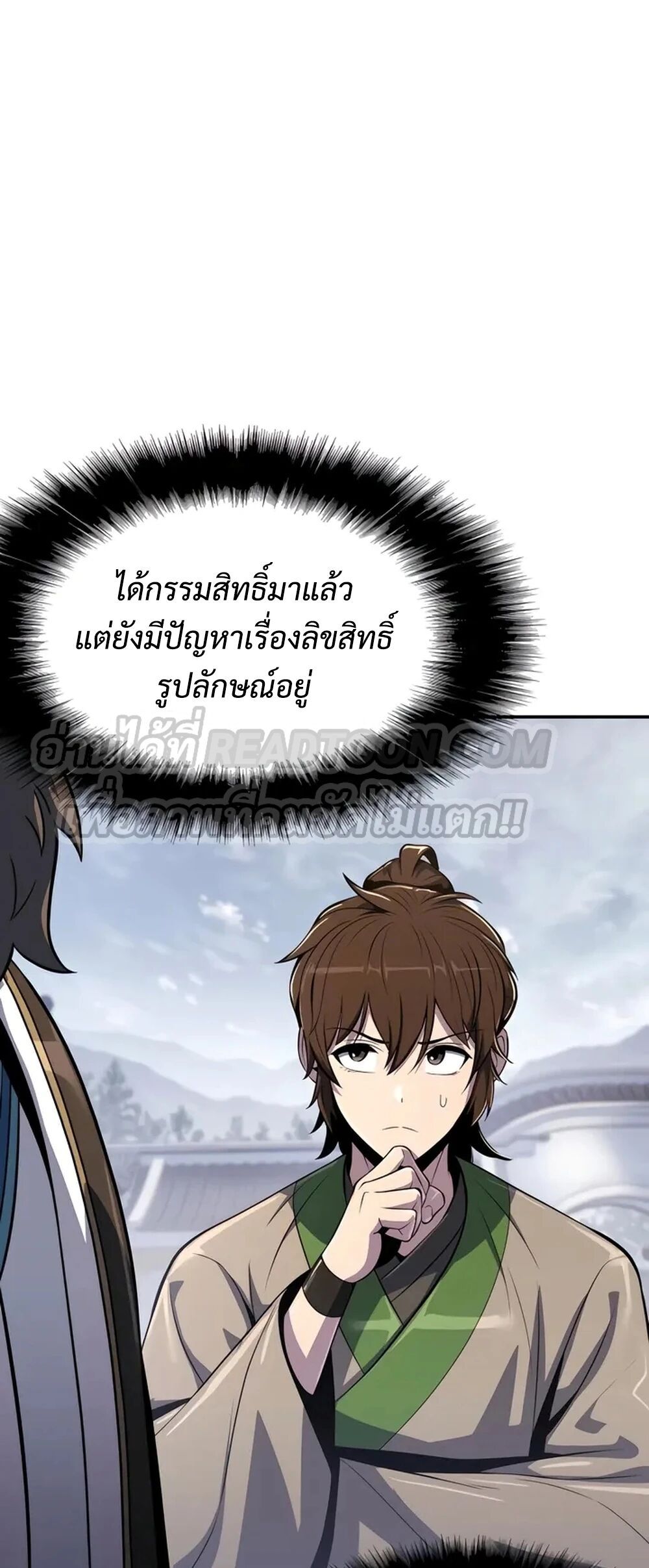 Read The Poison Master of Sacheon Tang Clan TH Manga Online