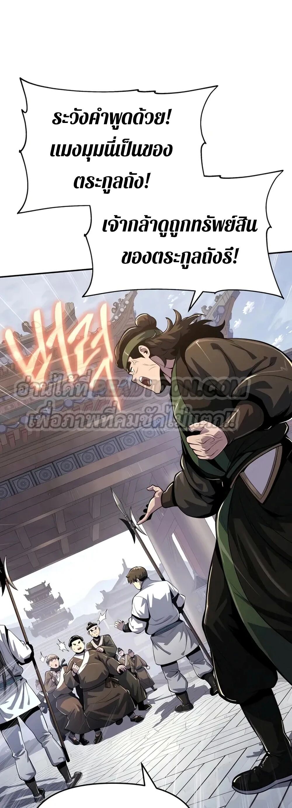 Read The Poison Master of Sacheon Tang Clan TH Manga Online