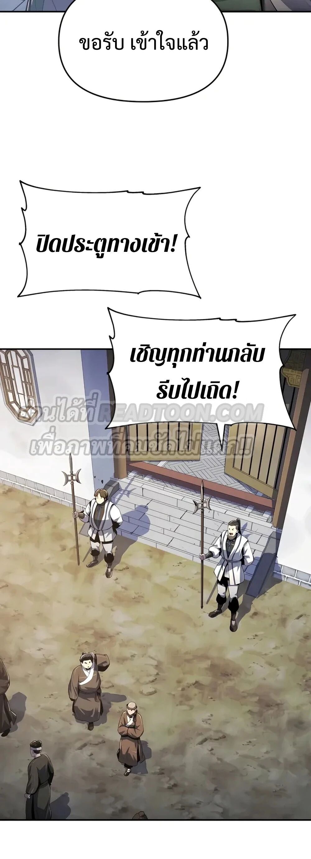 Read The Poison Master of Sacheon Tang Clan TH Manga Online