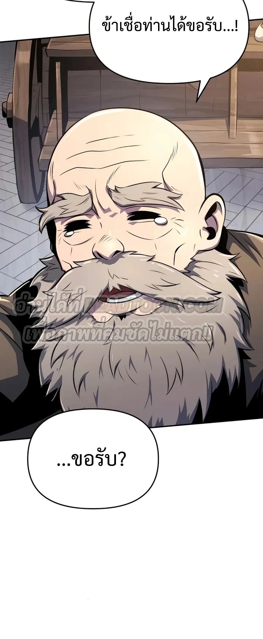 Read The Poison Master of Sacheon Tang Clan TH Manga Online