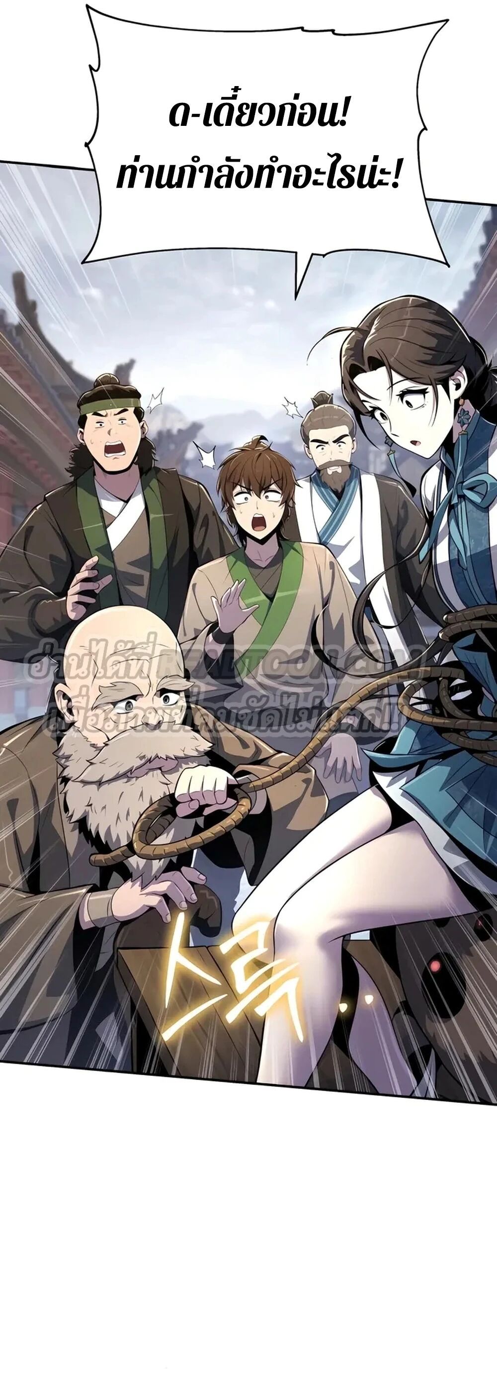 Read The Poison Master of Sacheon Tang Clan TH Manga Online