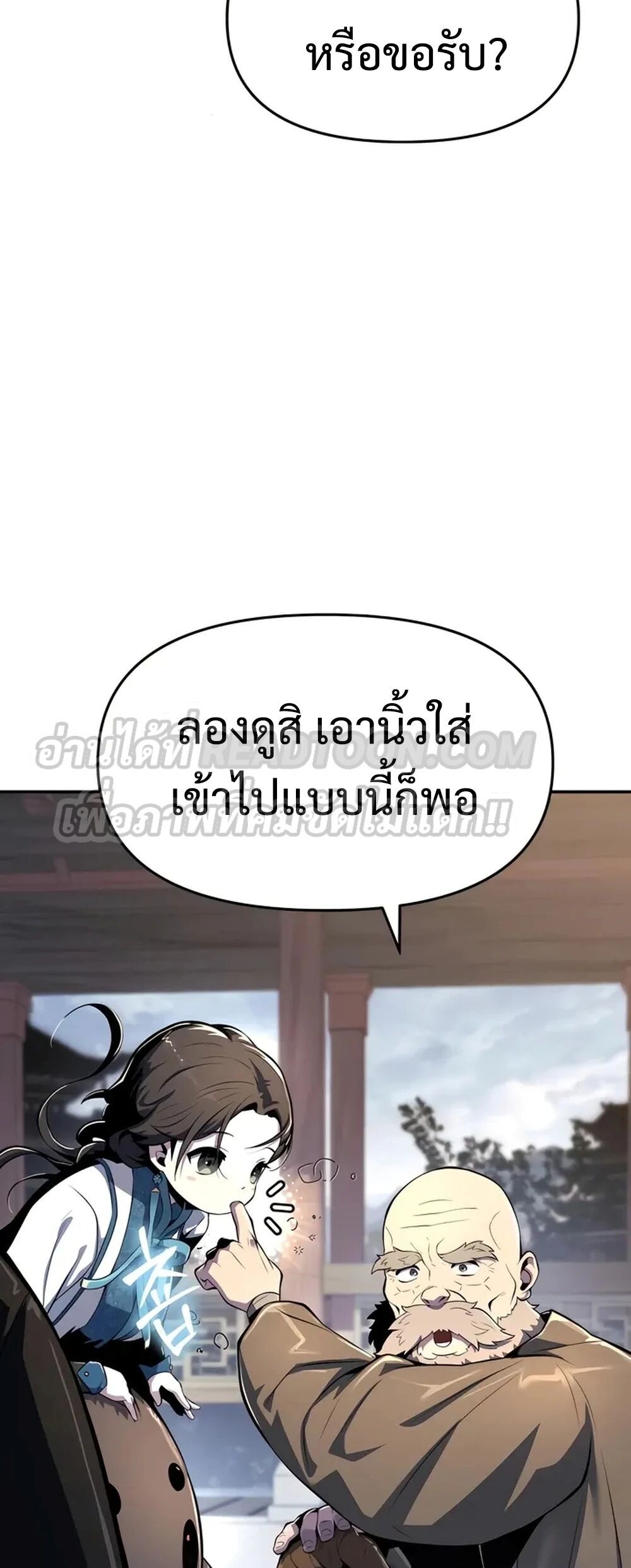 Read The Poison Master of Sacheon Tang Clan TH Manga Online