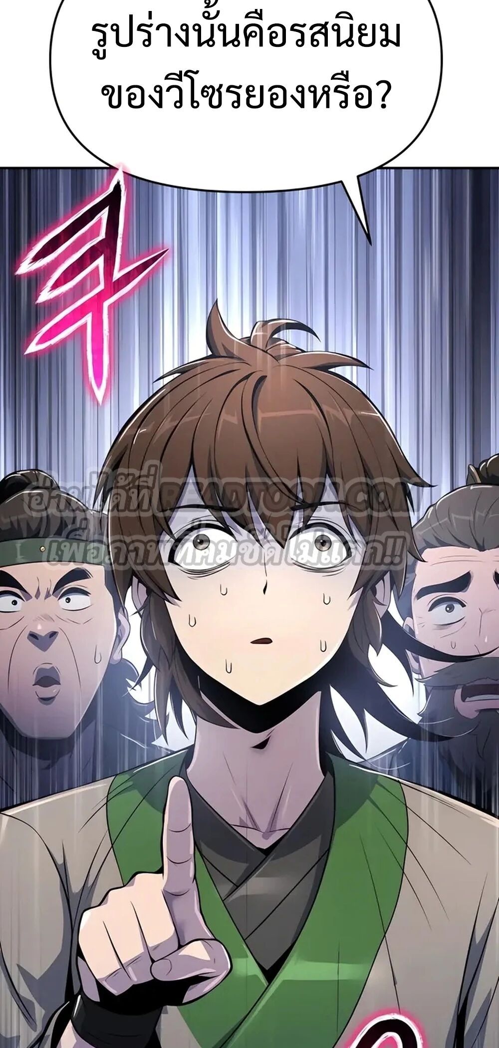 Read The Poison Master of Sacheon Tang Clan TH Manga Online