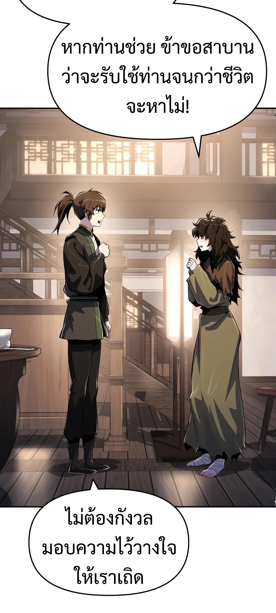 Read The Poison Master of Sacheon Tang Clan TH Manga Online