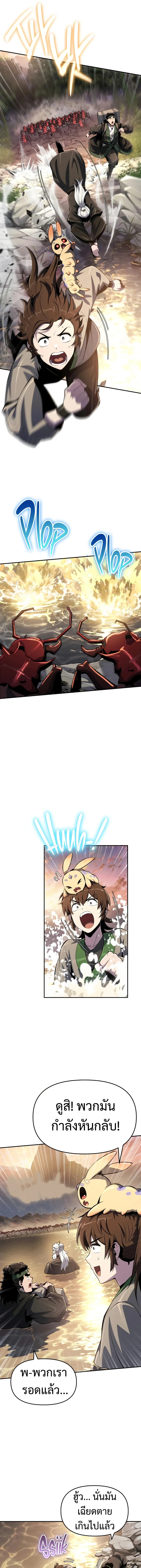 Read The Poison Master of Sacheon Tang Clan TH Manga Online