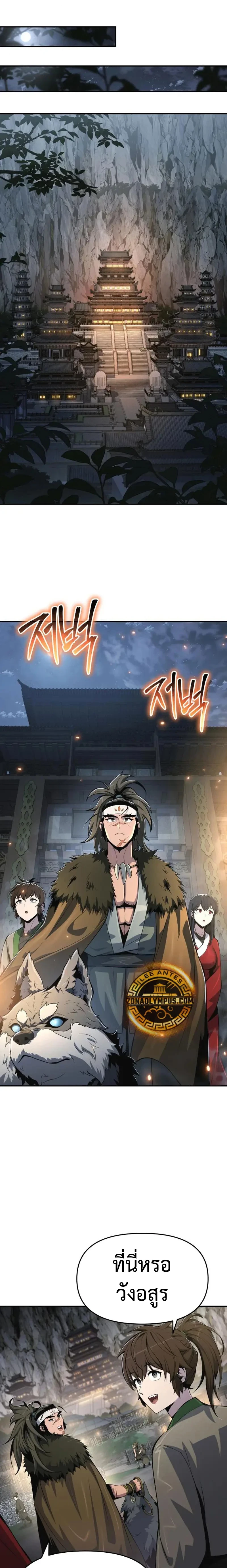 Read The Poison Master of Sacheon Tang Clan TH Manga Online