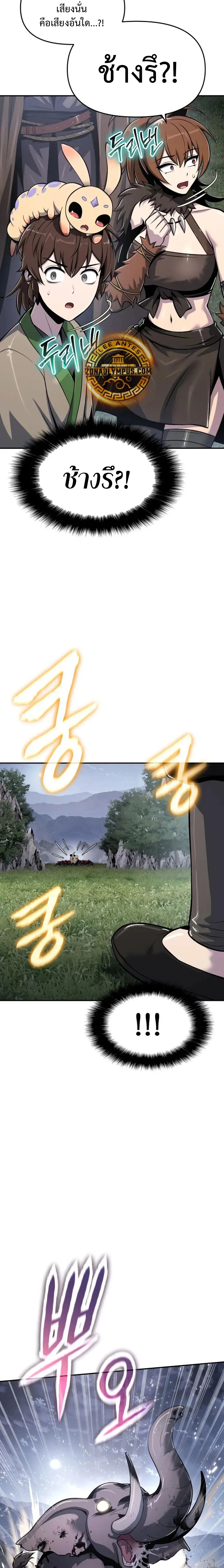 Read The Poison Master of Sacheon Tang Clan TH Manga Online