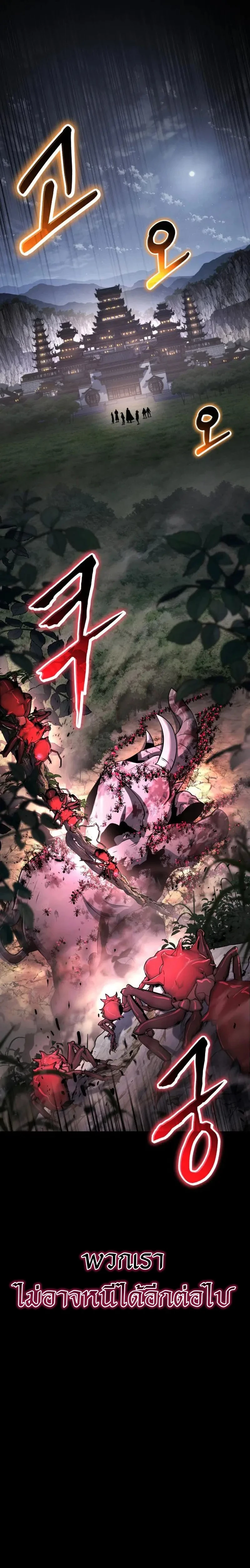 Read The Poison Master of Sacheon Tang Clan TH Manga Online