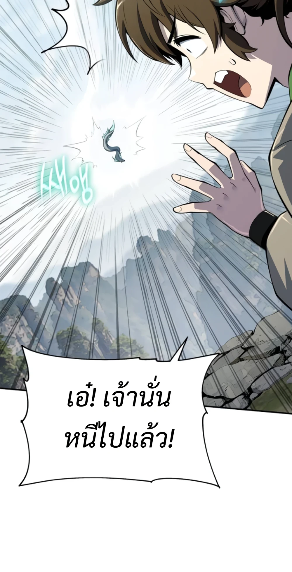 Read The Poison Master of Sacheon Tang Clan TH Manga Online