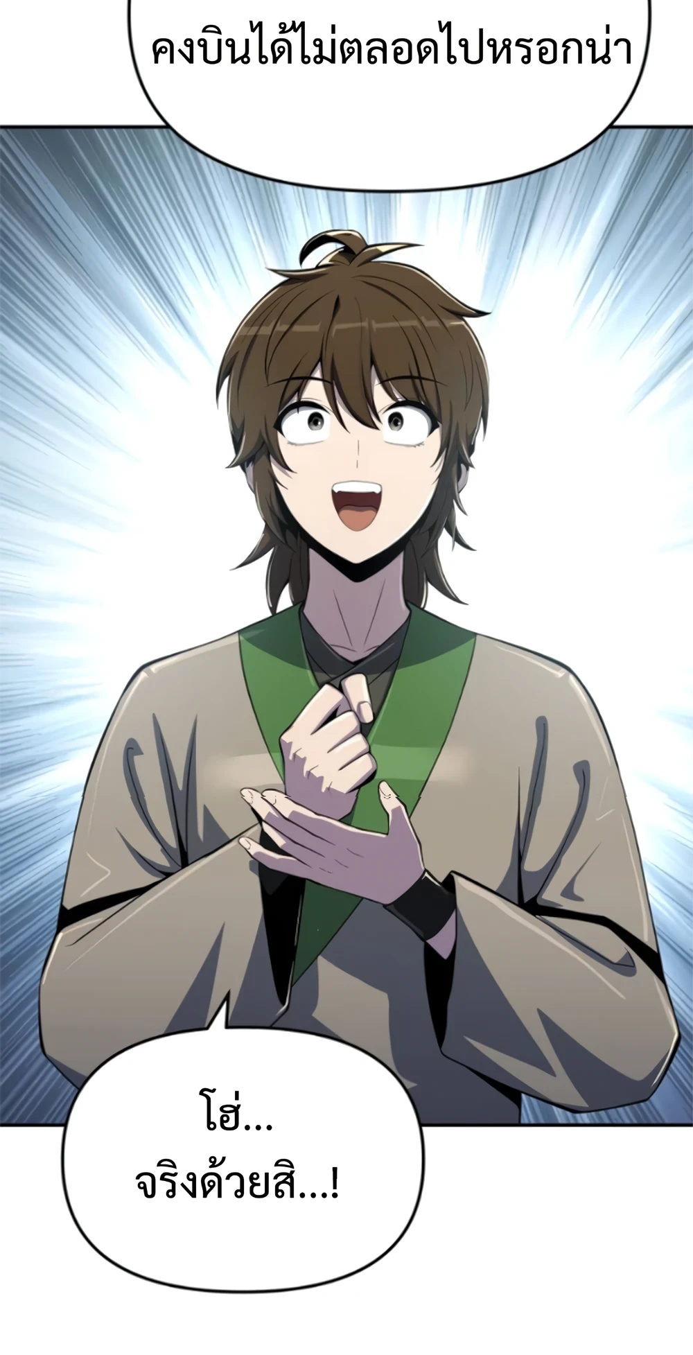 Read The Poison Master of Sacheon Tang Clan TH Manga Online