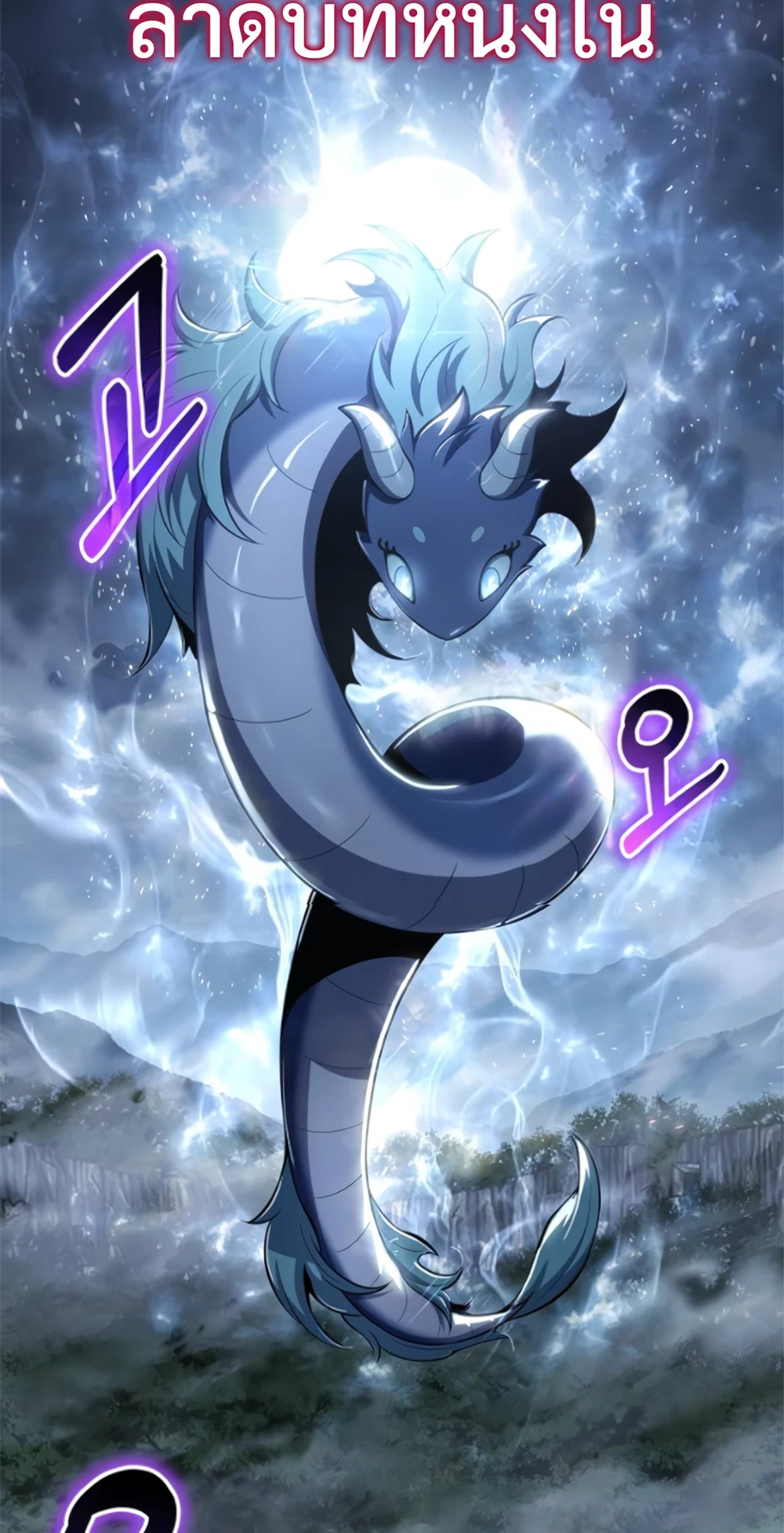 Read The Poison Master of Sacheon Tang Clan TH Manga Online