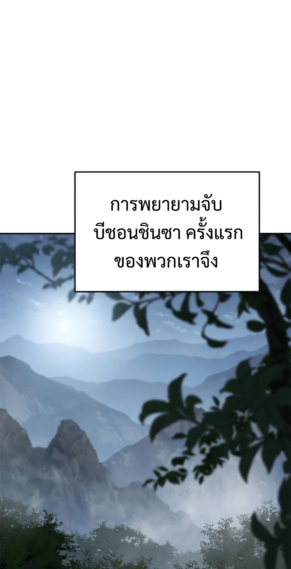 Read The Poison Master of Sacheon Tang Clan TH Manga Online