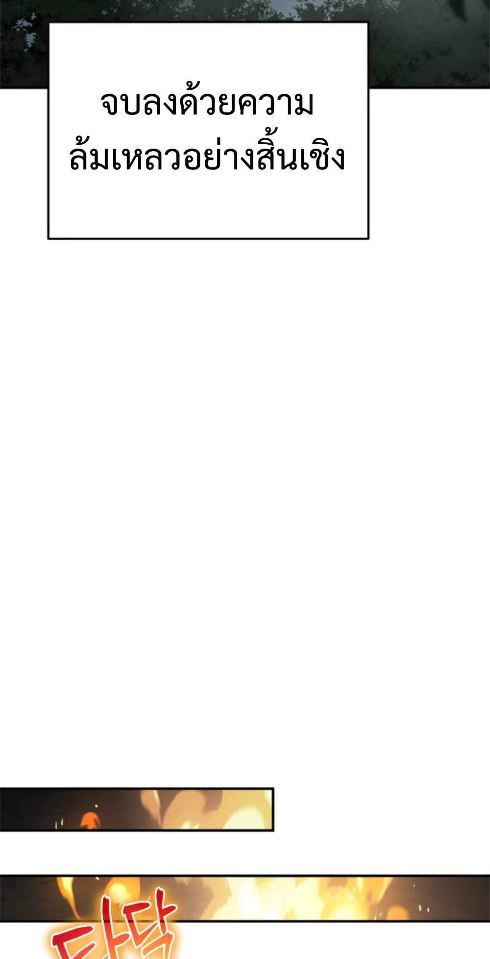 Read The Poison Master of Sacheon Tang Clan TH Manga Online