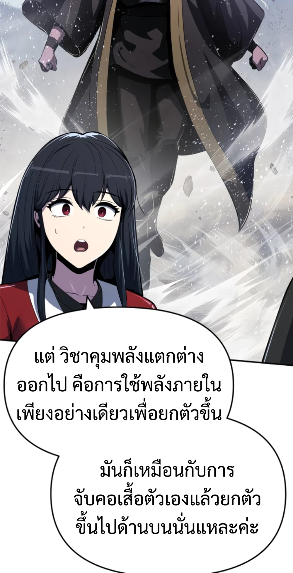 Read The Poison Master of Sacheon Tang Clan TH Manga Online