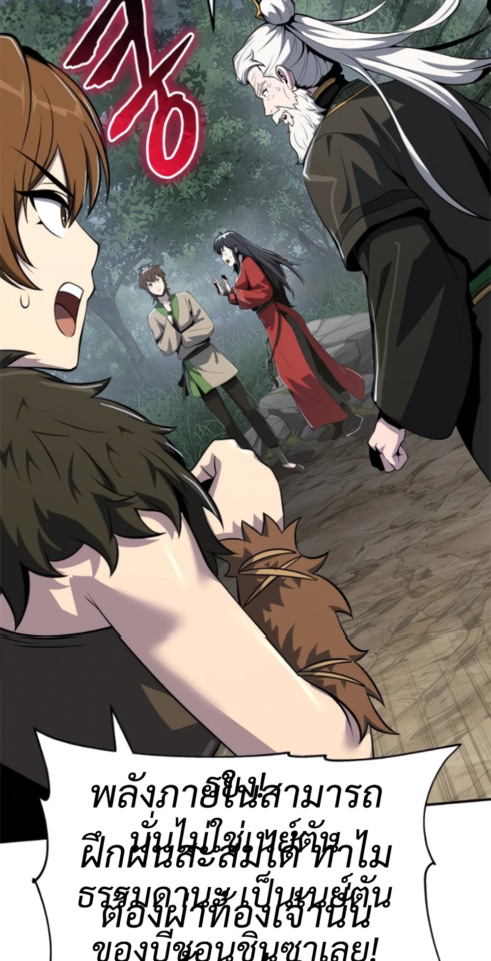 Read The Poison Master of Sacheon Tang Clan TH Manga Online