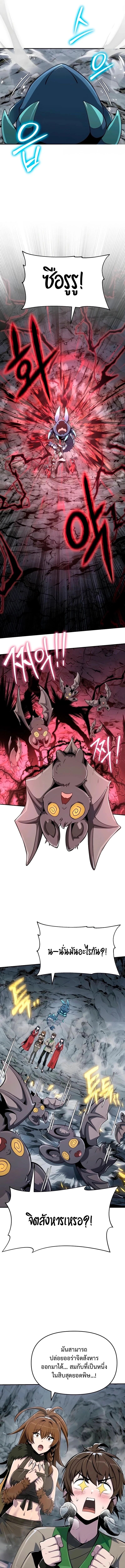 Read The Poison Master of Sacheon Tang Clan TH Manga Online