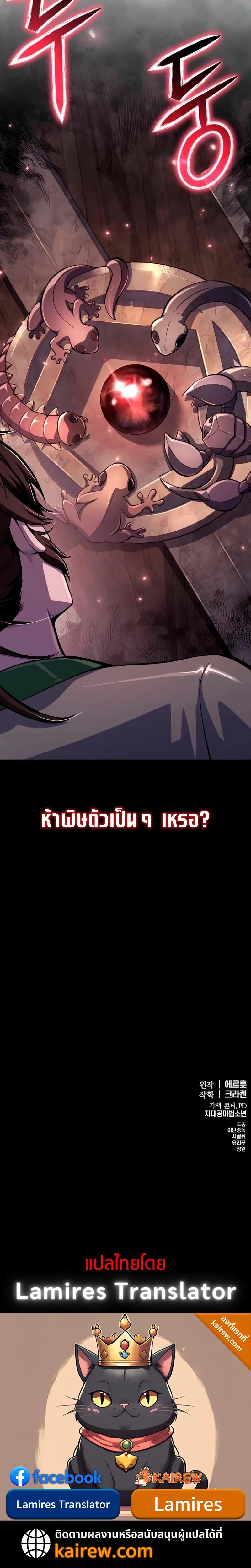 Read The Poison Master of Sacheon Tang Clan TH Manga Online