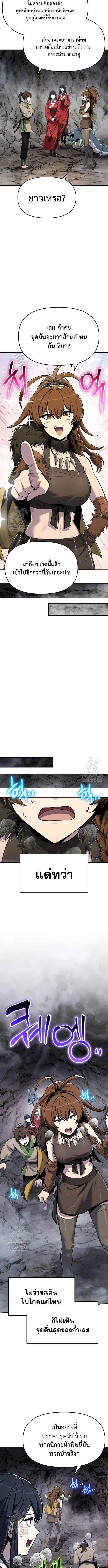 Read The Poison Master of Sacheon Tang Clan TH Manga Online