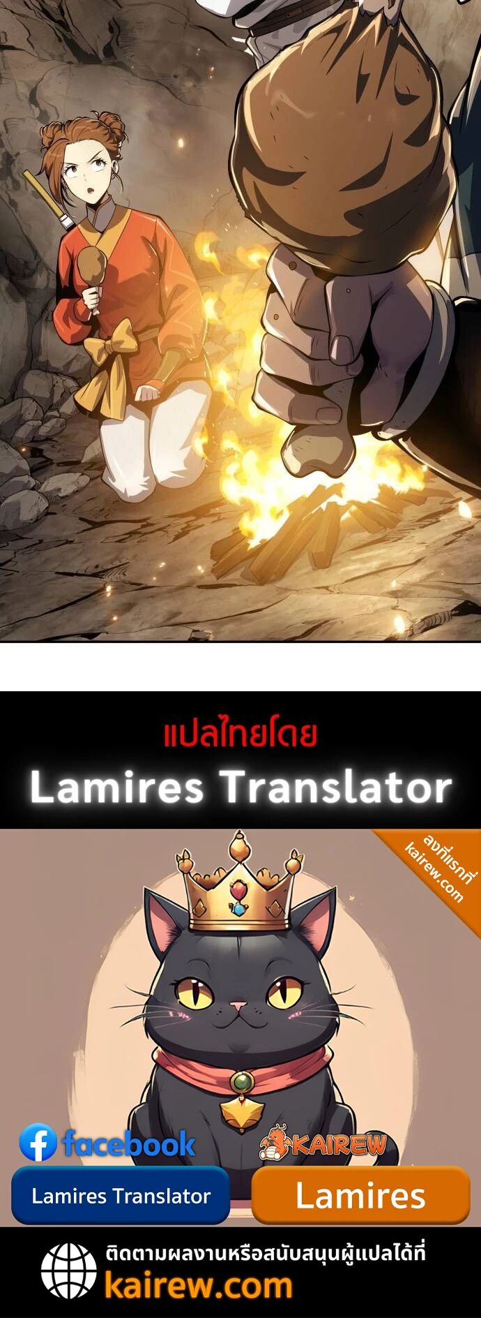 Read The Poison Master of Sacheon Tang Clan TH Manga Online