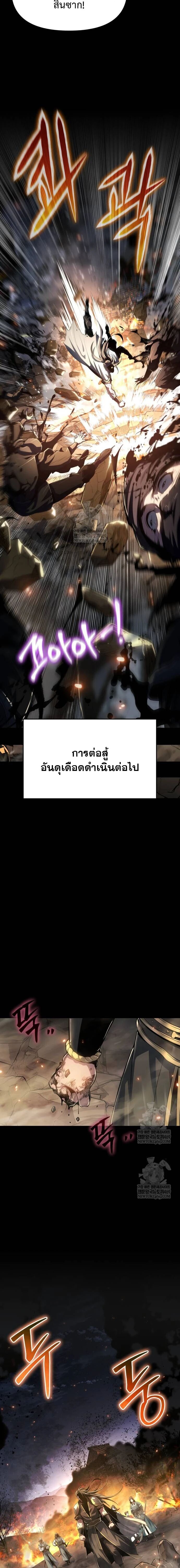 Read The Poison Master of Sacheon Tang Clan TH Manga Online