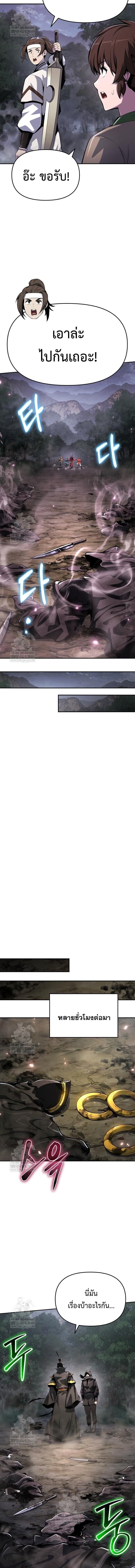 Read The Poison Master of Sacheon Tang Clan TH Manga Online