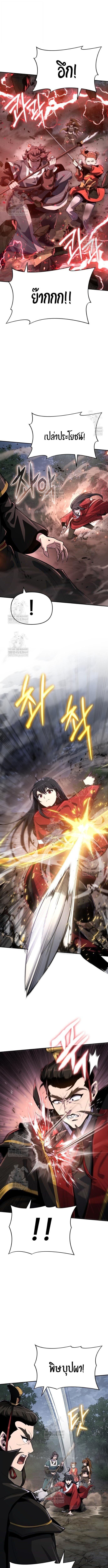 Read The Poison Master of Sacheon Tang Clan TH Manga Online