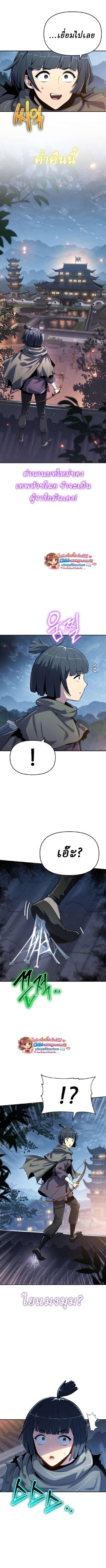 Read The Poison Master of Sacheon Tang Clan TH Manga Online