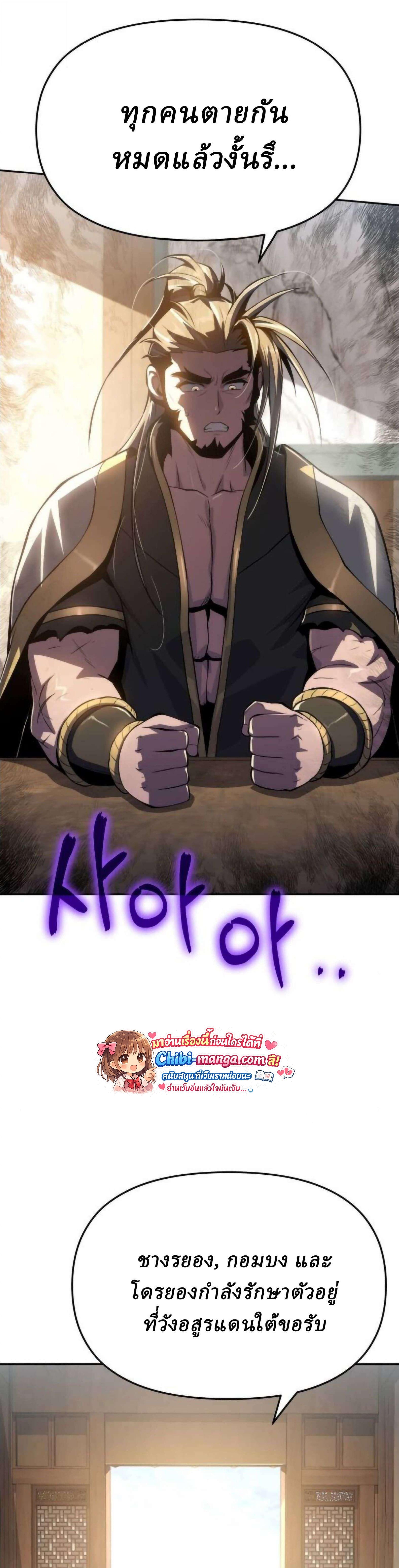 Read The Poison Master of Sacheon Tang Clan TH Manga Online