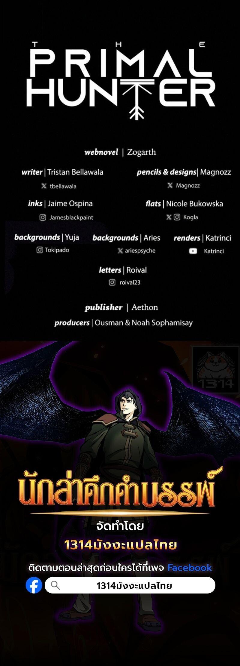 Read The Primal Hunter TH Manga Online