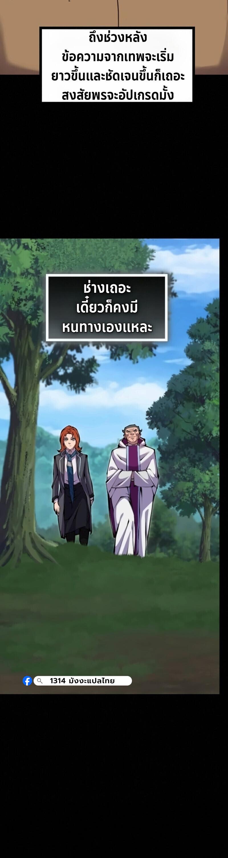 Read The Primal Hunter TH Manga Online