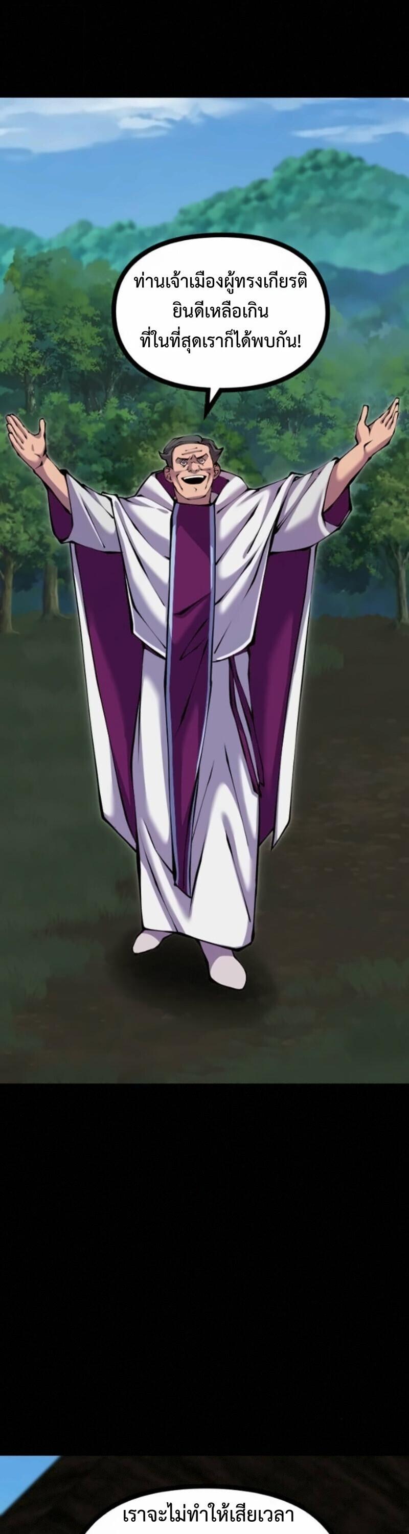 Read The Primal Hunter TH Manga Online