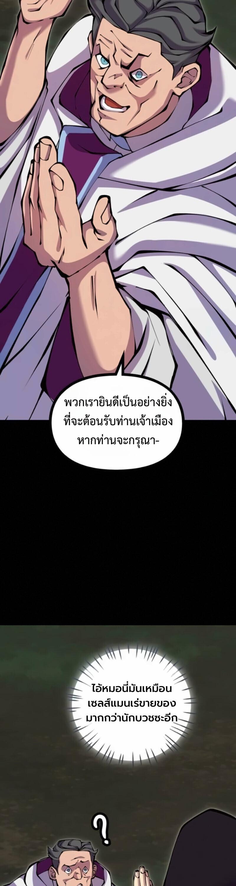 Read The Primal Hunter TH Manga Online