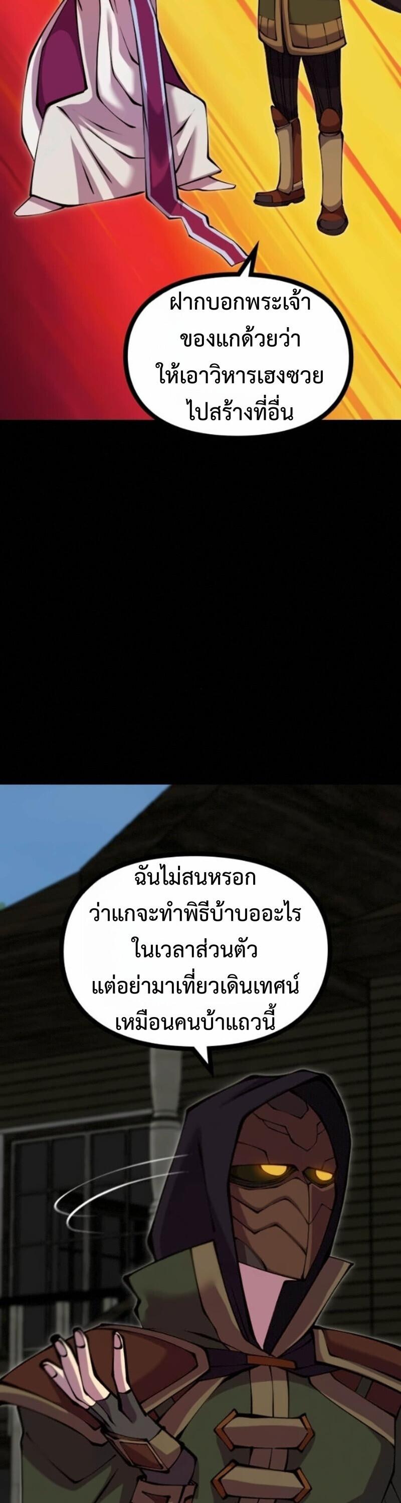 Read The Primal Hunter TH Manga Online