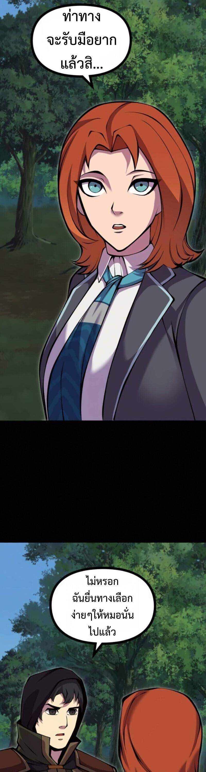 Read The Primal Hunter TH Manga Online