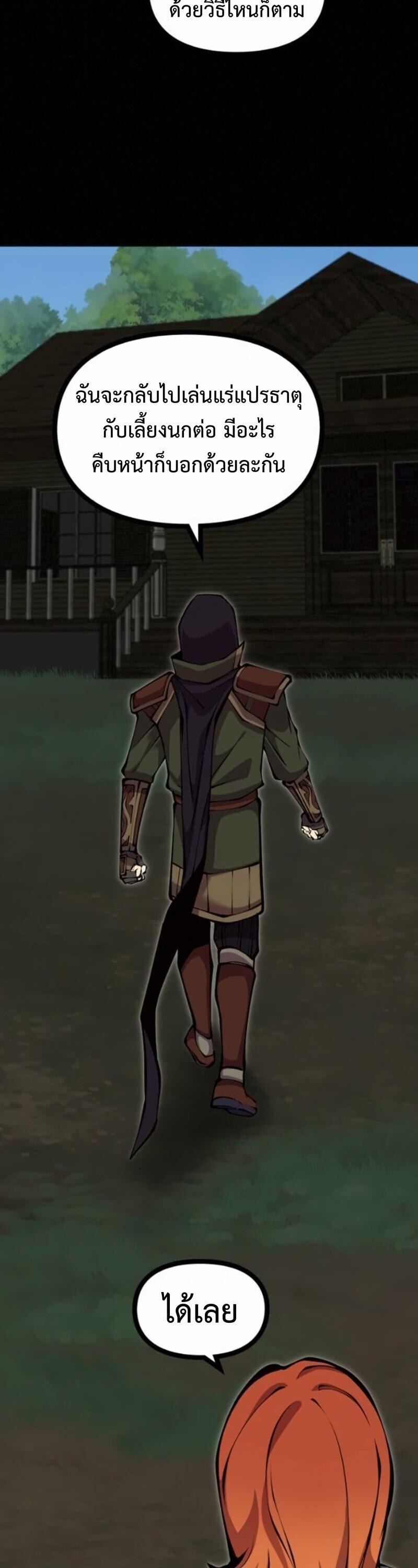 Read The Primal Hunter TH Manga Online