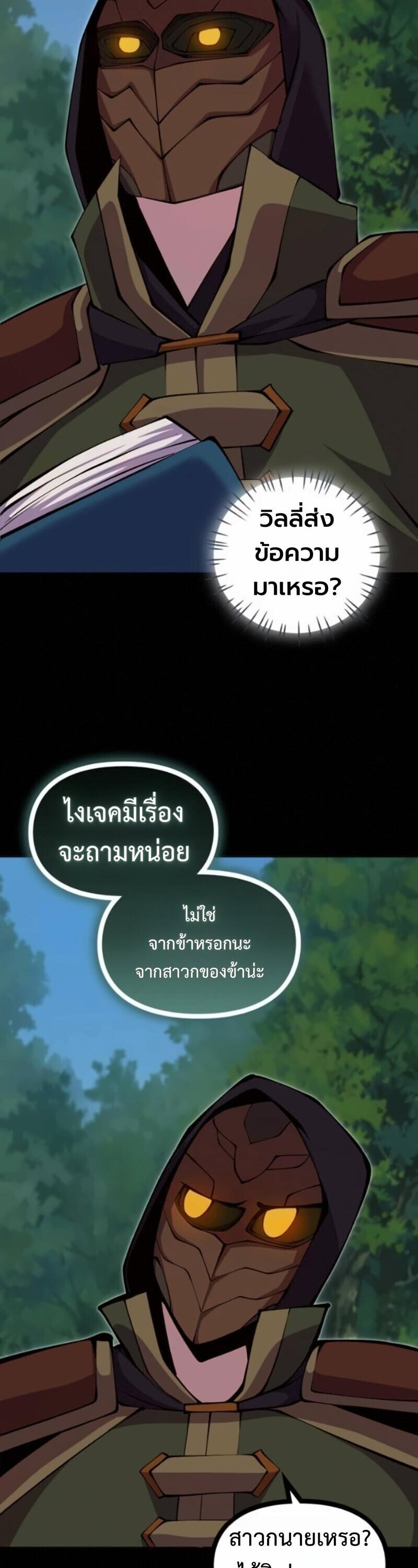 Read The Primal Hunter TH Manga Online