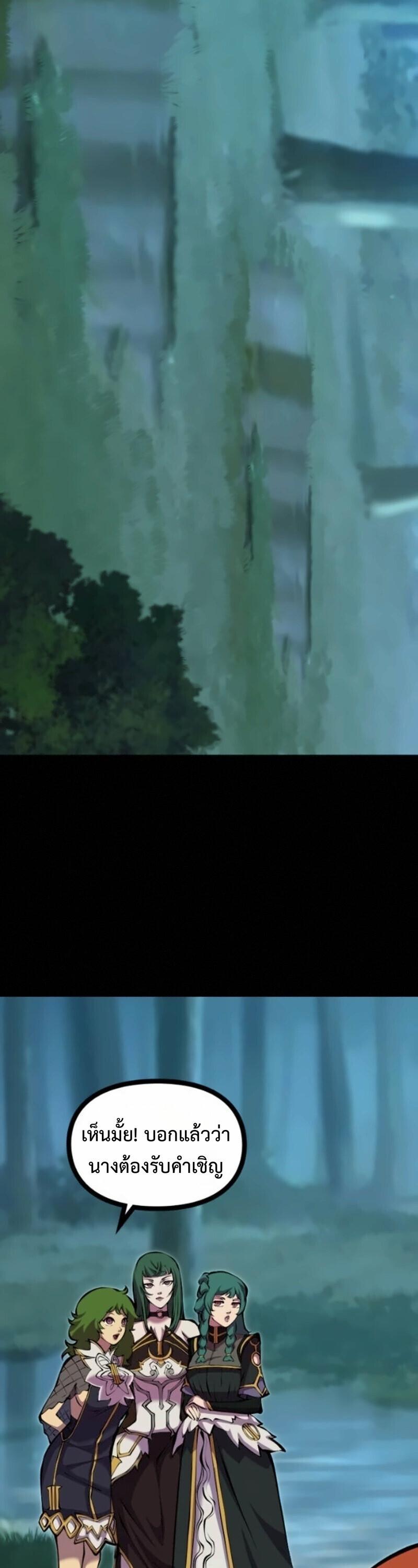 Read The Primal Hunter TH Manga Online