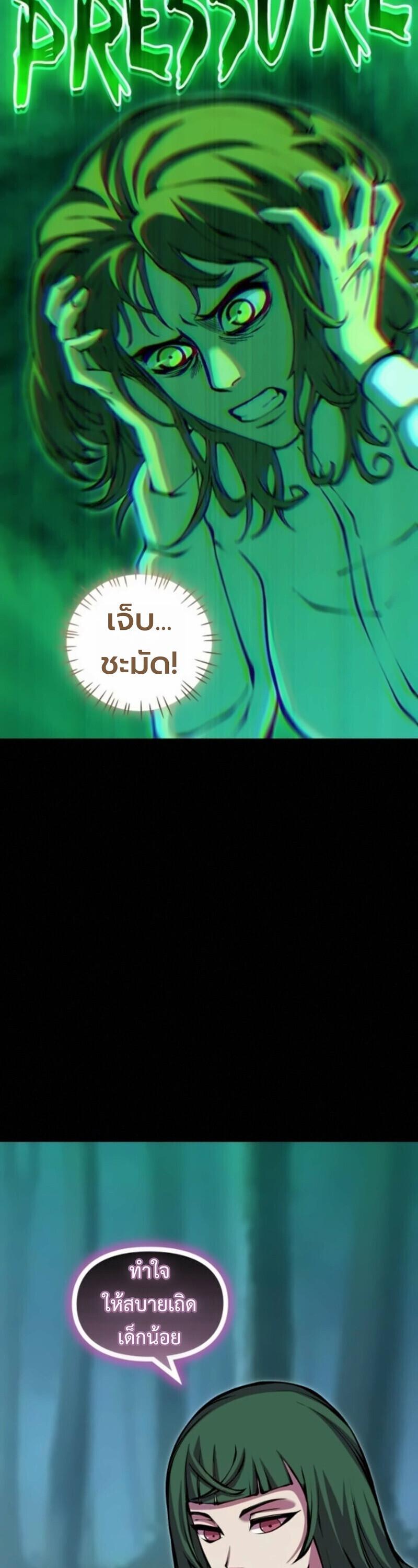 Read The Primal Hunter TH Manga Online