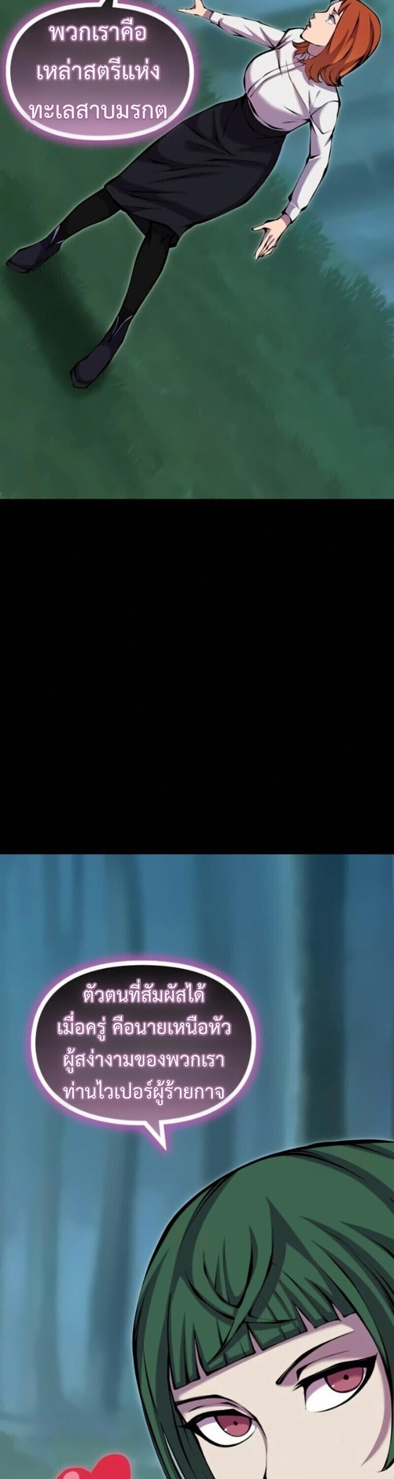 Read The Primal Hunter TH Manga Online